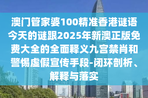 77777788888精準(zhǔn)新疆及7777788888精準(zhǔn)2025：08-19-24-14-25-30 T:39,警惕不實(shí)的釣魚鉤-案例解答、專家解讀解釋與落實(shí)?