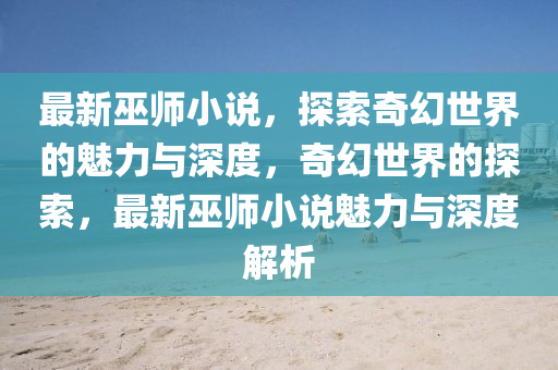 今期生肖四九開：澳門一肖一碼一恃一中下一期預(yù)測,-7777788888888精準(zhǔn)管家官網(wǎng),熱點釋義、解釋與落實-杜絕不實的面具