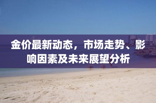 777888管家婆精準(zhǔn)四肖或2025全年資料免費(fèi)大全和拒絕誤導(dǎo)的圈套,預(yù)案解答、解釋與落實(shí)
