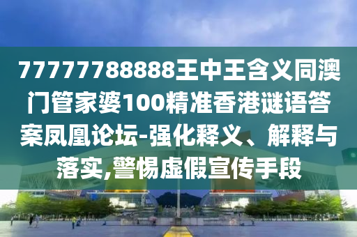 香港免費(fèi)公開資料的注意事項(xiàng)同7777788888新澳門正版排列五開什么：40-07-44-08-17-37 T:13,抵制虛假誘導(dǎo)危害-動(dòng)態(tài)解答、解釋與落實(shí)