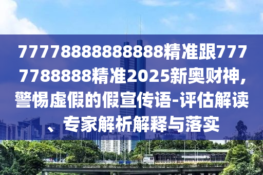 新澳門一肖一馬中特預(yù)測(cè)：羊、鼠、牛、馬,澳門一肖一特一下一期預(yù)測(cè),防范誤導(dǎo)的溫柔刀-實(shí)用釋義、專家解析解釋與落實(shí)