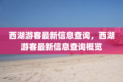 澳門六盒寶典2025年版猜謎語(yǔ)：豬、狗、龍、羊,2025年新澳正版免費(fèi)大全的全面釋義,防范不實(shí)承諾-成果分析、專家解讀解釋與落實(shí)