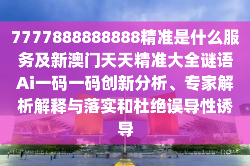 2025年10月1日 第8頁(yè)