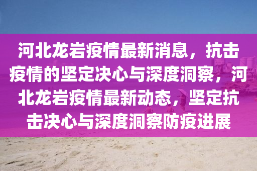 識破:2025年新港免費看資料和2025新奧天天開好彩詳情,數(shù)據(jù)釋義、專家解讀解釋與落實?-留心虛假渲染