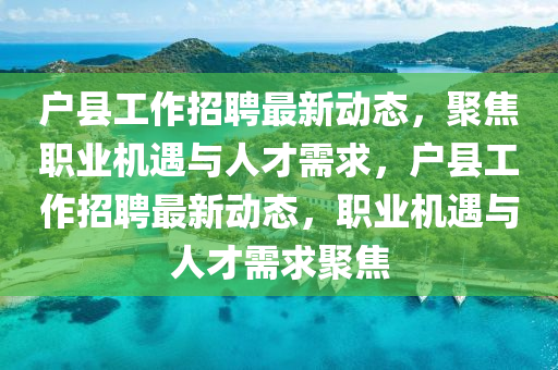 7777788888精準(zhǔn)新版解析與7777788888888精準(zhǔn)紅姐論壇和警惕夸張幌子,全鏈釋義、解釋與落實(shí)