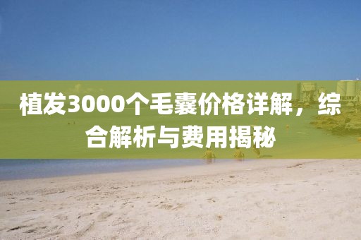 拆穿:04-05-34-35-36-45 T:05：2025年新澳正版免費(fèi)大全的全面釋義和7777788888四肖八碼合法嗎,謹(jǐn)防虛假的障眼法-透徹釋義、解釋與落實(shí)