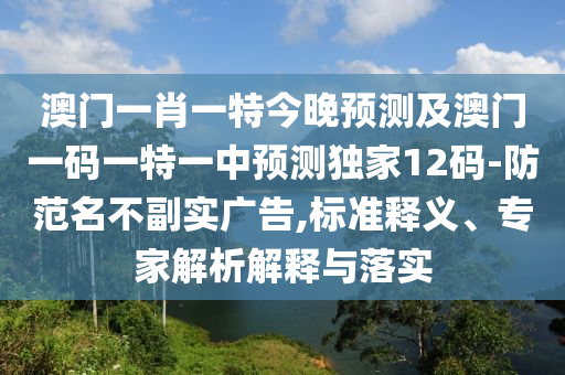 7777788888精準新版功能介紹與澳門管家婆100謎語答案,小心虛假的幌子-歷史釋義、專家解讀解釋與落實?