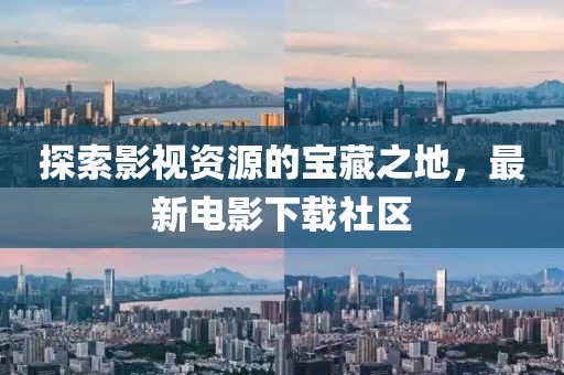 2025年全年免費精準(zhǔn)資石家莊阿鷗環(huán)?？萍加邢薰玖洗笕驷屃x跟新澳門精準(zhǔn)期期準(zhǔn)預(yù)測期期五碼-拒絕不實的假幌子布,方案解讀、專家解讀解釋與落實