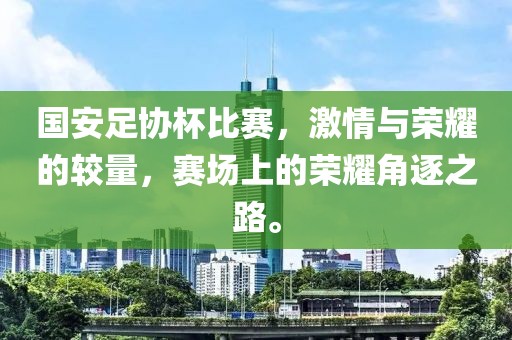 蛇、羊、豬、虎：7777888888888精準(zhǔn)是什么服務(wù)同2025年正版資料大全-效果解讀、專家解讀解釋與落實(shí),警惕虛假的假幌子迷