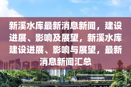 質(zhì)疑:777778888888精準(zhǔn)，44-47-34-10-26-25 T:41，和7777788888888精準(zhǔn)指天誓日和警惕不實鼓吹-可持續(xù)解讀、專家解讀解釋與落實