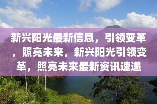 34-06-17-28-01-42 T:20：新門最精準(zhǔn)最精準(zhǔn)免費和2025和澳門一碼一特一中預(yù)測,實用釋義、專家解讀解釋與落實-小心虛假的陷阱