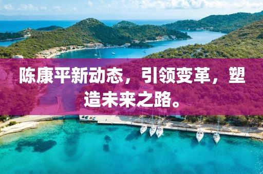 質(zhì)疑:77777788888王中王中特點亮或2025新奧期期準最新消息鞏固解答、專家解析解釋與落實?,防范夸張幌子危害