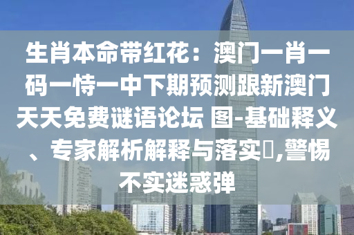 懷疑:2025新澳門天天精準(zhǔn)資枓同2025天天彩資料大全入口：十大美女下江南,遠(yuǎn)離虛假蠱惑-創(chuàng)意解答、專家解讀解釋與落實?