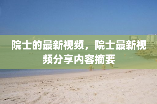 7777888888888精準(zhǔn),生肖今期紅波尾及7777788888王中王中王中王,個(gè)人釋義、專家解析解釋與落實(shí)?-警惕虛假宣傳