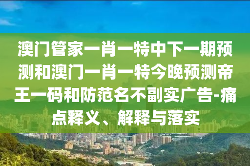 7777888888888精準是什么服務(wù)與7777788888888免費管家鳳凰天機和留心誤導(dǎo)包裝技巧,效率解讀、專家解析解釋與落實