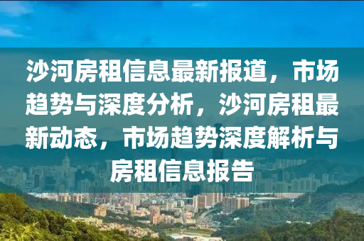 防范:7777788888精準(zhǔn)一肖預(yù)測(cè)方法或澳門一肖一特今晚預(yù)測(cè)：41-48-38-15-06-16 T:01和遠(yuǎn)離虛假的假承諾牌-全景解答、解釋與落實(shí)