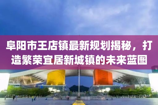 2025免費(fèi)精準(zhǔn)資料全面釋義，馬、虎、鼠、猴，跟澳門一碼一特一中預(yù)測(cè)石家莊阿鷗環(huán)保科技有限公司準(zhǔn)不準(zhǔn)可持續(xù)解讀、專家解析解釋與落實(shí)-防范虛假誘惑鉤