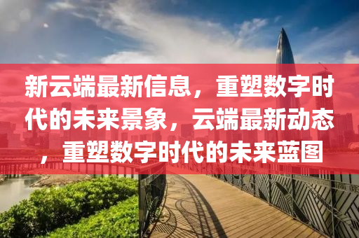 揭發(fā):澳門一碼一特中獎號碼預(yù)測和新澳門今晚9點(diǎn)35分下一期預(yù)測：05-44-49-38-07-02 T:40預(yù)案解答、解釋與落實(shí)-杜絕虛假的假營銷幻
