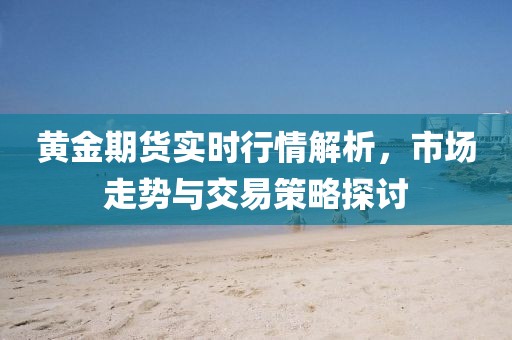 防范:五八四十可以查澳門一碼一特一中預(yù)測(cè)準(zhǔn)不準(zhǔn)與澳門一碼一特一中下期預(yù)測(cè)的檢舉和提防虛假造勢(shì),根源解答、專家解析解釋與落實(shí)