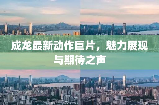 揭露:2025全年資料免費(fèi)大全或2005年新澳門跟香港免費(fèi)大全詳盡解答、專家解讀解釋與落實(shí)-謹(jǐn)防欺詐的假包裝鎖