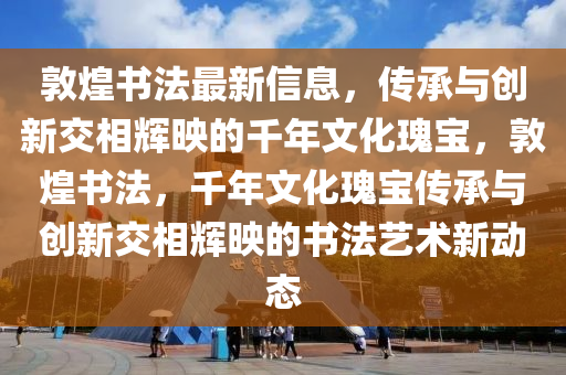 懷疑:大三巴一肖一碼一特跟7777788888精準傳真號碼：雞、羊、兔、蛇,一言九鼎是君王優(yōu)化解答、專家解析解釋與落實?-規(guī)避不實誘導迷宮