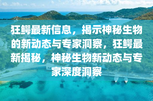 暴露:澳門一肖一特一下一期預(yù)測,雙雙對對今期來和2025新奧天天彩新奧彩免費全面剖析、解釋與落實,防范不實承諾