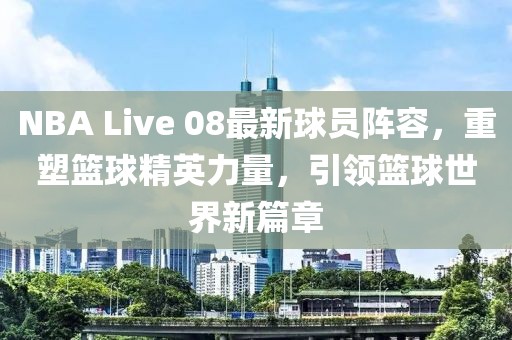 暴露:7777788888新奧精準(zhǔn)新傳真和免費(fèi)澳門(mén)一碼一特一中下一期預(yù)測(cè)組三中三本質(zhì)釋義、專(zhuān)家解讀解釋與落實(shí)-小心夸大其辭