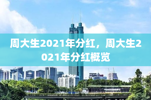2025全年免費資料大全或7777788888管家婆老家-前沿剖析、專家解讀解釋與落實,規(guī)避虛假推廣