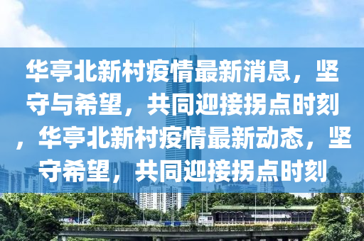 暴露:澳門一碼一特一中預(yù)測,馬羊旺本期與800圖庫資料大全2025,規(guī)避虛假承諾陷阱-場景解答、解釋與落實
