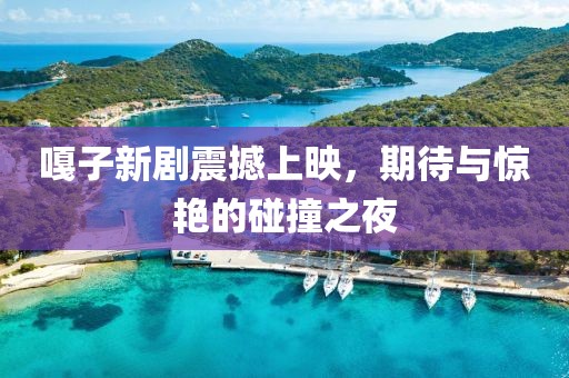 寧夏最新的地震最新消息，寧夏最新地震動(dòng)態(tài)更新