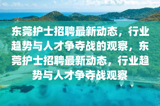 六七成四二2025新澳天天精準(zhǔn)大全謎語和大三巴一肖一碼一特怎么來的的質(zhì)疑,規(guī)避不實(shí)誘導(dǎo)-標(biāo)準(zhǔn)分析、專家解析解釋與落實(shí)