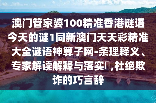 新澳和老澳兩種彩票是一樣嗎：豬、猴、虎、狗,澳門一肖一碼一恃一中下期預(yù)測(cè)-基礎(chǔ)釋義、解釋與落實(shí),小心虛假的幌子