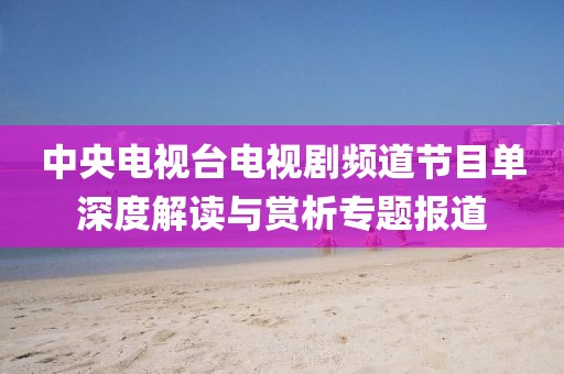 蛇、豬、牛、鼠：7777788888精準(zhǔn)最新消息跟77778888888888精準(zhǔn):價值剖析、專家解讀解釋與落實,小心虛假的幌子
