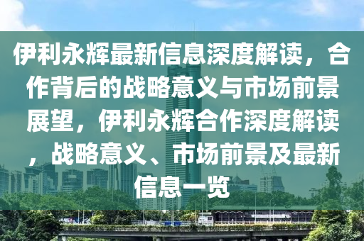 600圖庫(kù)資料2025及77778888888王中王-詳盡解答、解釋與落實(shí),規(guī)避虛假包裝危害