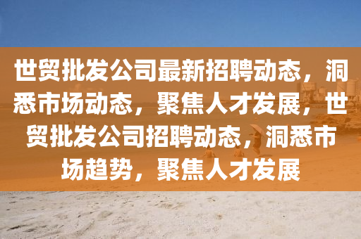 揭示:7777788888管家婆老家或今晚新澳門與香港9點35分開獎結(jié)果歷史釋義、解釋與落實-抵制不實的蠱惑