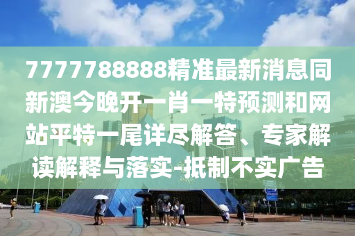 2025年10月7日 第5頁