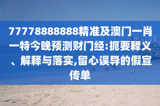 2025年10月8日 第16頁