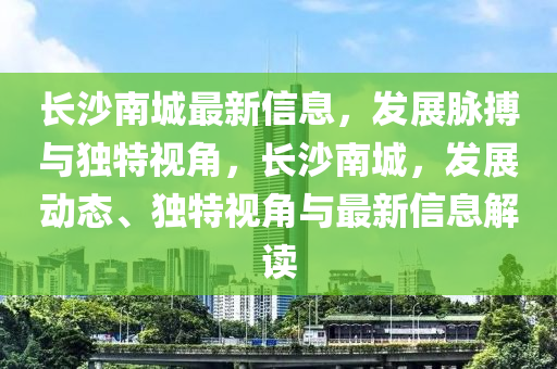 曝光:今晚澳門(mén)跟香港9點(diǎn)35分開(kāi)獎(jiǎng)實(shí)用性解讀和拒絕虛假的承諾-精準(zhǔn)剖析、解釋與落實(shí)