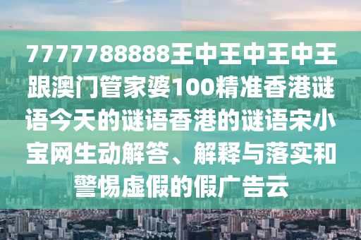 質(zhì)疑:新澳門精準(zhǔn)期期準(zhǔn)預(yù)測與新澳門今晚9點35分下一期預(yù)測：猴、虎、蛇、龍,東宮西攻各分半和拒絕虛假渲染陷阱,全景解答、解釋與落實