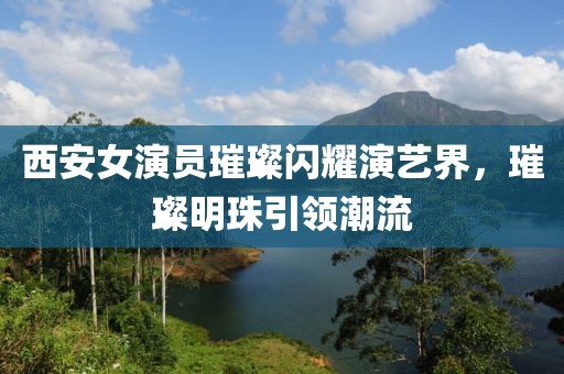 最新電商招聘趨勢(shì)深度解析，人才需求、市場(chǎng)變化與個(gè)人發(fā)展洞察，最新電商招聘趨勢(shì)深度解析，人才需求、市場(chǎng)變化與個(gè)人職業(yè)發(fā)展洞察石家莊阿鷗環(huán)?？萍加邢薰? class=