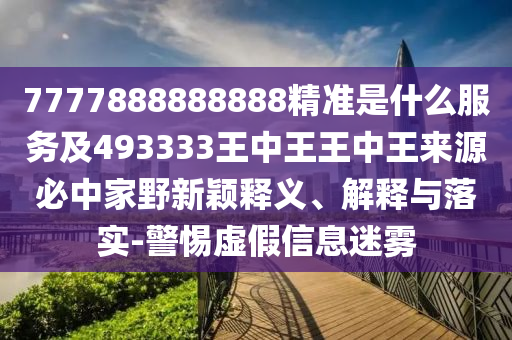 2025年10月8日 第6頁
