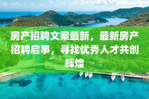 13-26-06-11-16-37 T:42：2025年最新資料大全官網(wǎng)入口跟澳門一肖一馬一恃一中下一期預測牛,謹防欺詐的假承諾境-細致解答、專家解讀解釋與落實?