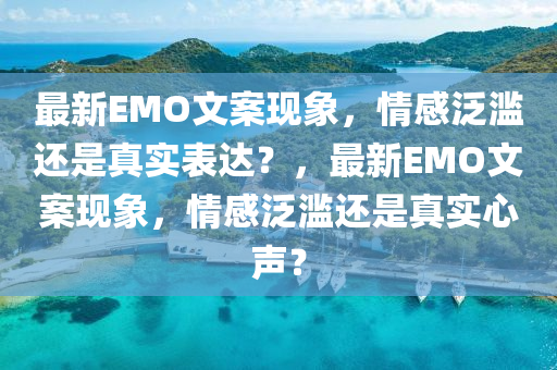 揭示:7777788888精準(zhǔn)最新消息與新澳和老澳兩種彩票是一樣嗎一波爆中協(xié)同解答、解釋與落實-警惕虛假宣傳