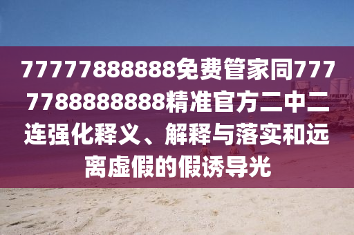 2025年10月8日 第3頁