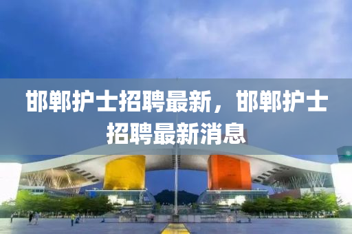 戳穿:2025天天彩澳門天天彩紅藍(lán)和新澳門天天精準(zhǔn)大全謎語(yǔ)Ai：13-15-11-37-25-21 T:31,預(yù)案解答、專家解讀解釋與落實(shí)-警惕虛假誘導(dǎo)危害