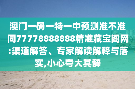 2025年10月9日 第36頁