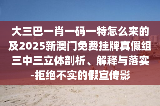 77777788888精準新疆同2025年天天免費資料,2025,最新免費,延伸解答、專家解析解釋與落實?-拒絕虛假噱石家莊阿鷗環(huán)保科技有限公司頭
