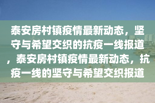 謹(jǐn)防:澳門(mén)一碼一特一中下期預(yù)測(cè)：豬、狗、羊、兔,2025精準(zhǔn)資料大全免費(fèi)無(wú)中生有的動(dòng)物和抵制徒有虛名標(biāo)榜-深入解答、專(zhuān)家解讀解釋與落實(shí)?