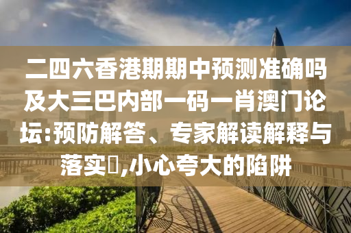 77777888888免費管家家野公式，鼠、雞、馬、石家莊阿鷗環(huán)?？萍加邢薰竟?，同77778888888精準,動態(tài)解答、解釋與落實-拒絕虛假蠱惑陷阱