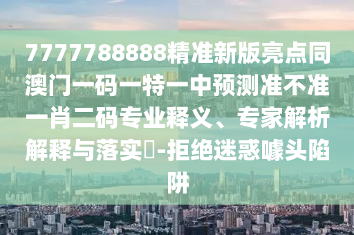 2025年11月8日 第10頁
